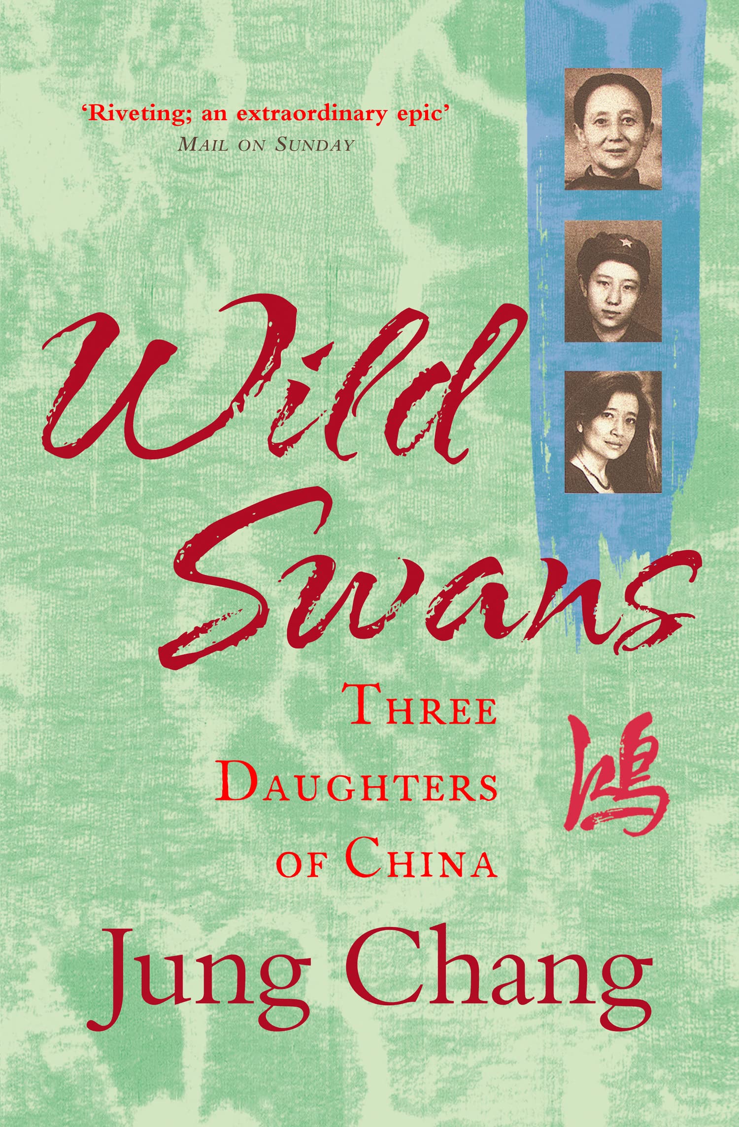 Wild Swans: Three Daughters of China by Jung Chang - 9780007463404 - Book Cover