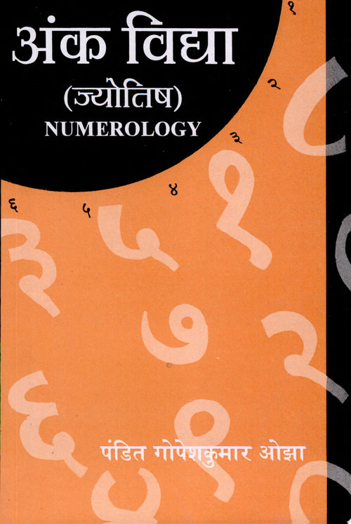 Ank Vidya by Gopesh Kumar Ojha