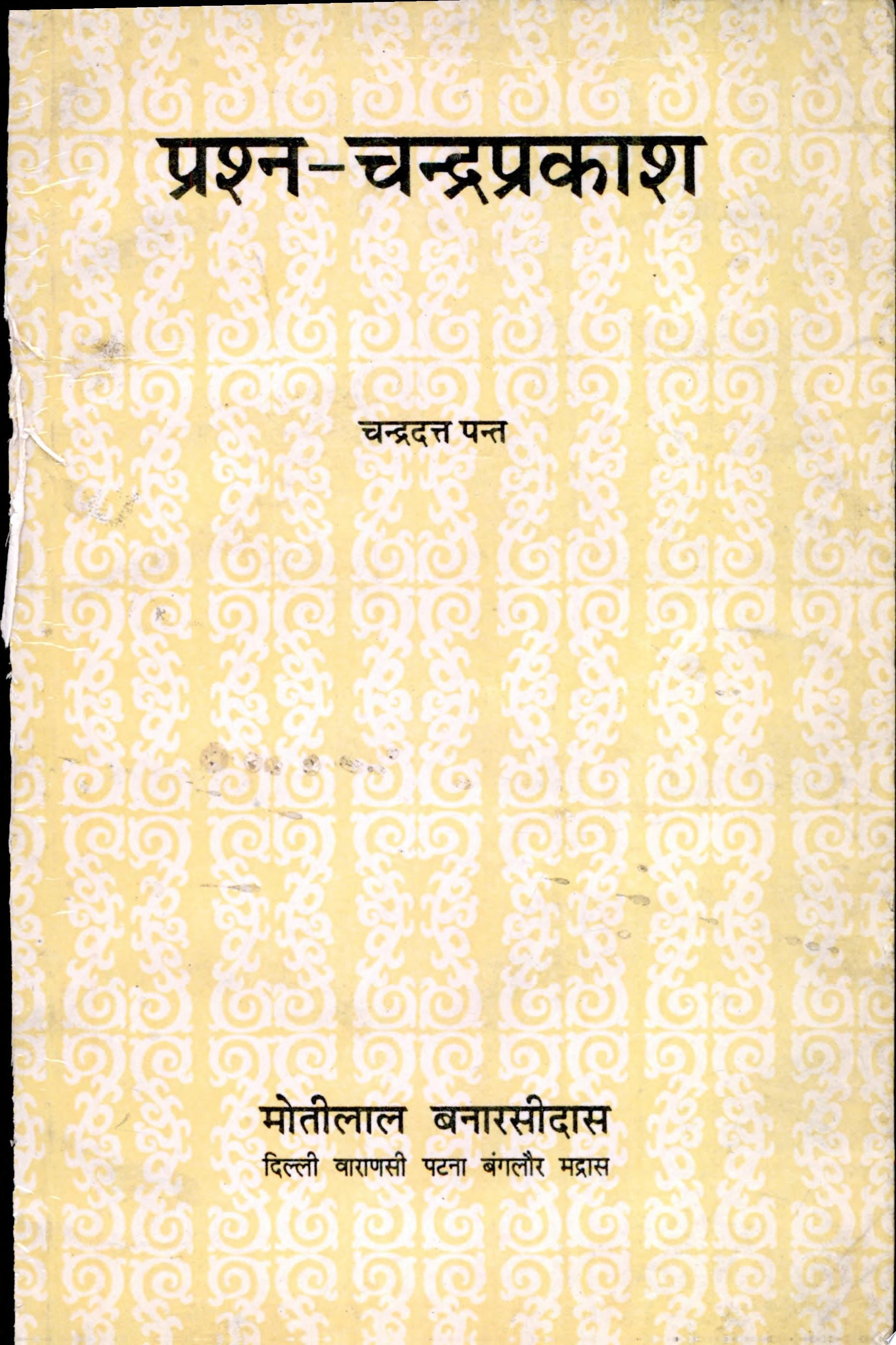 Prashna-Chandra-Prakasha by Chandradatt Pant