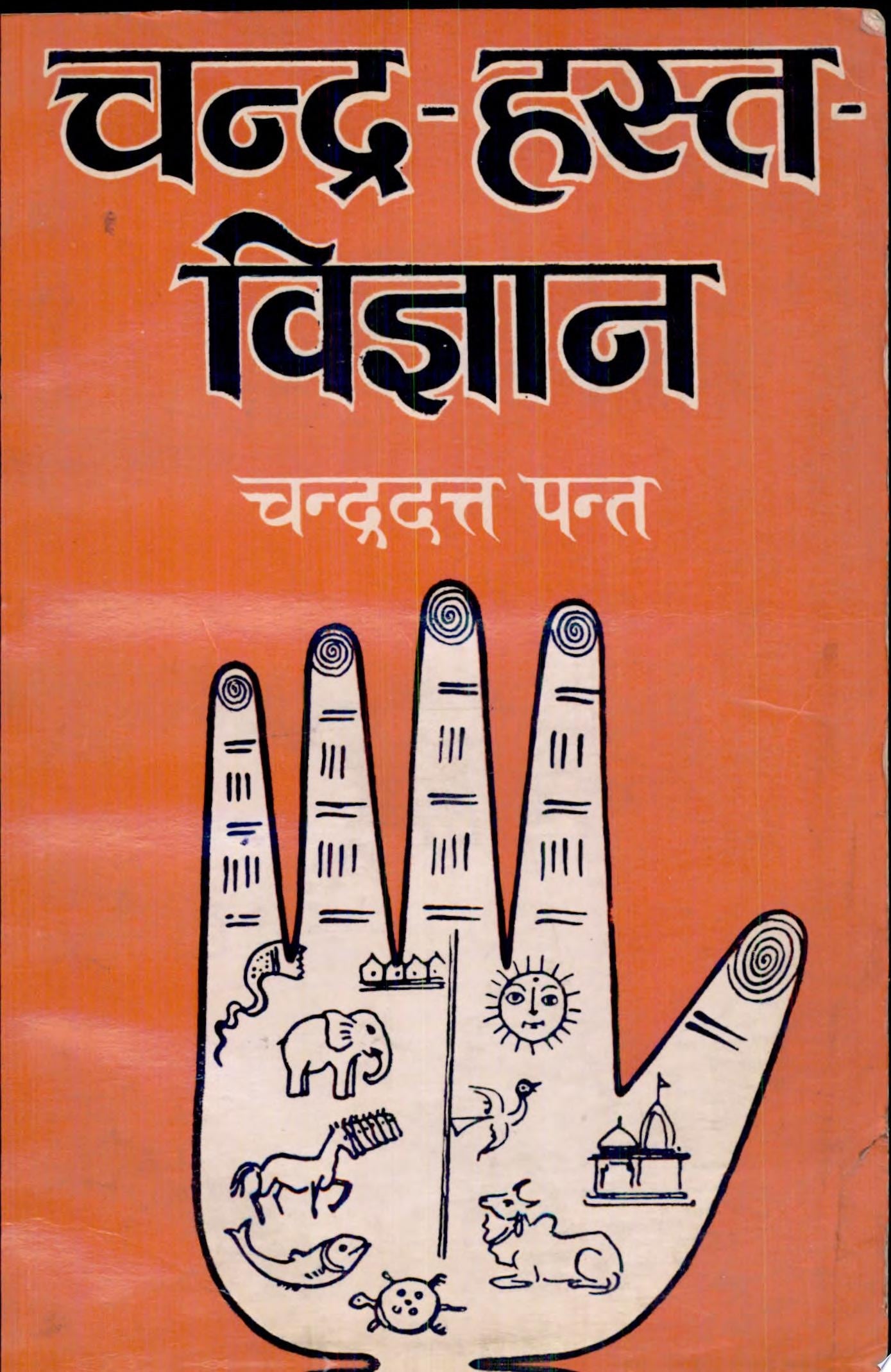 Chandra-Hast-Vigyan by Chandradatt Pant