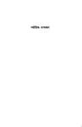 Jyotish Ratnakar by Devkinandan Singh