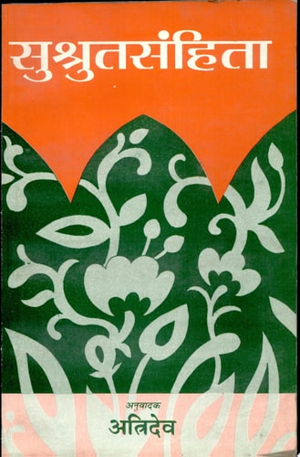 Sushrut-Samhita by Lalchandraji Vaidya, Atrideva, Bhaskar Govindji Ghanekar