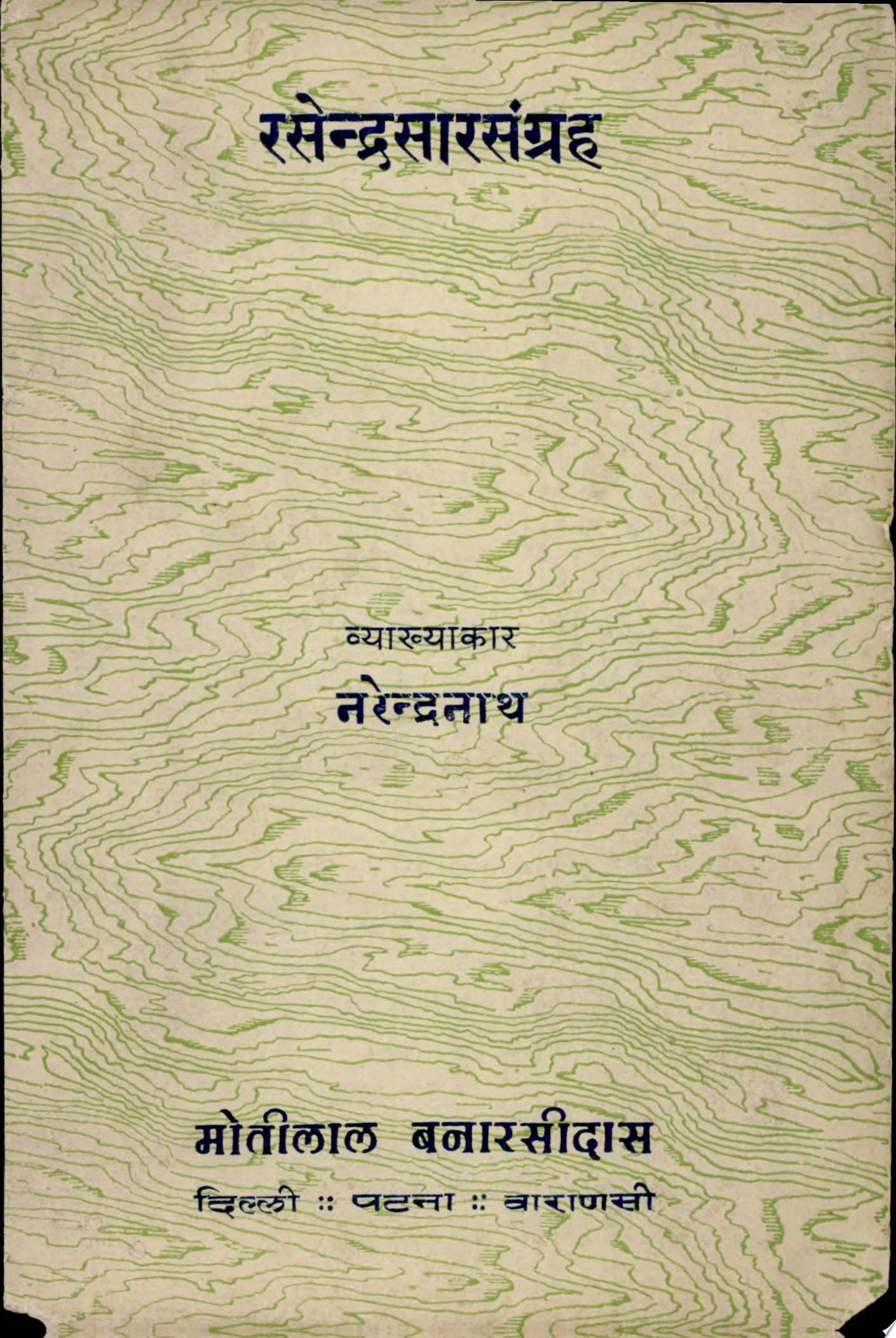Rasendrasara-samgraha by Narendra Nath