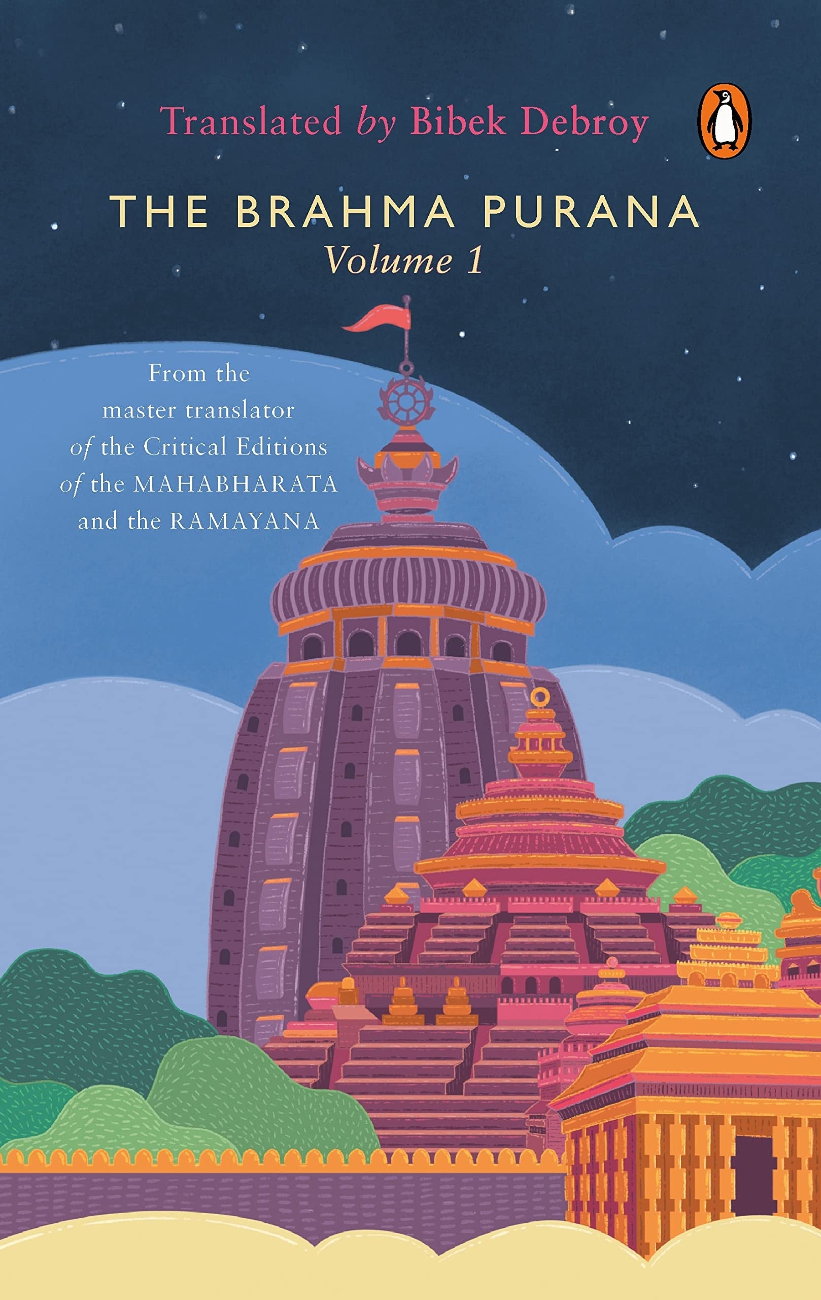 Brahma Purana by Bibek Debroy