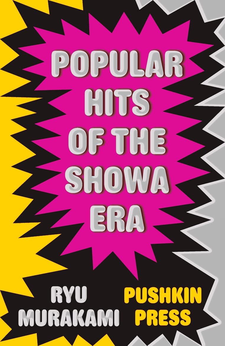 Popular Hits of the Showa Era by Ryu Murakami - 9781908968449 - Book Cover
