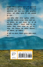 Usle Diyeko Umer (उसले दिएको उमेर) BIBLIONEPAL