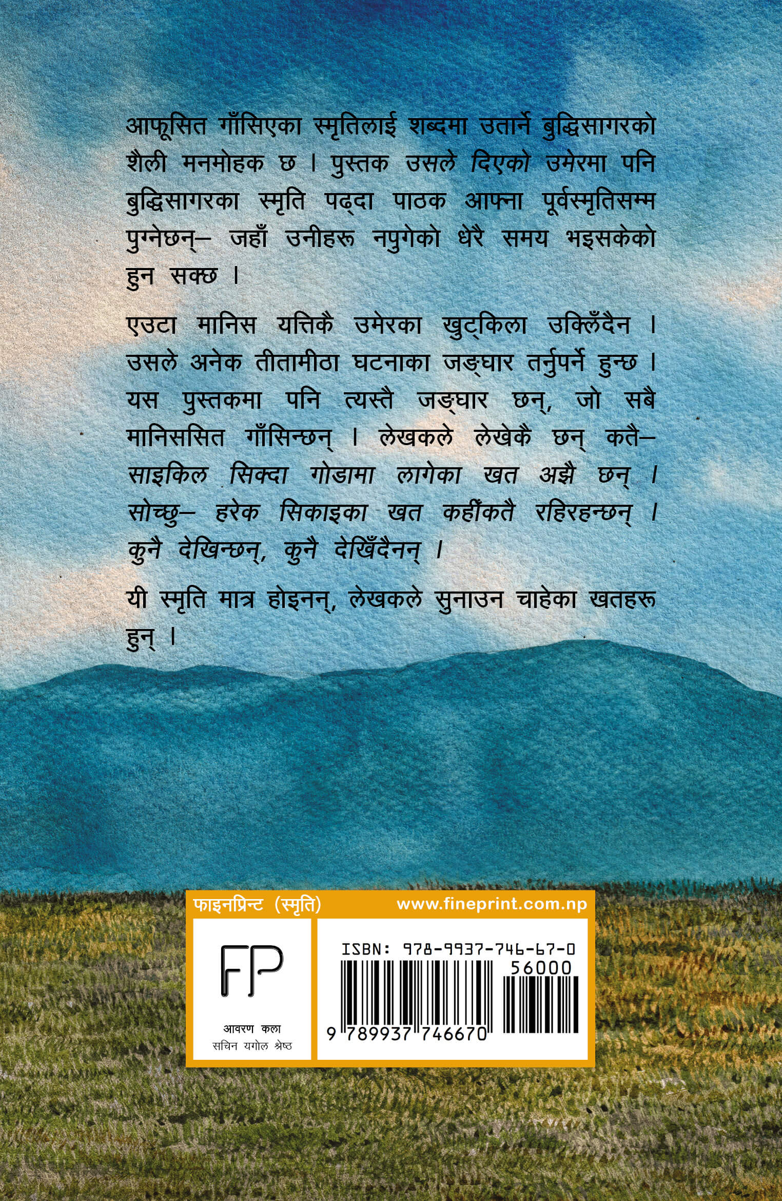 Usle Diyeko Umer (उसले दिएको उमेर) BIBLIONEPAL