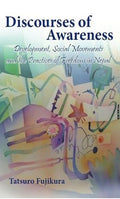 Discourses of Awareness Development, Social Movements and the Practices of Freedom in Nepal by Fuzikura Tatsuro