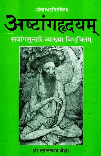 Ashtanghridayam Of Shrivagbhattavirachitam Sarvangsundri Vyakhya Vibhushitam by Lal Chand Vaidh