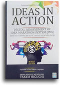 Ideas In Action BIBLIONEPAL