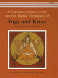 A Systematic Course In The Ancient Tantric Techniques Of Yoga And Kriya - 9788185787084 - Book Cover