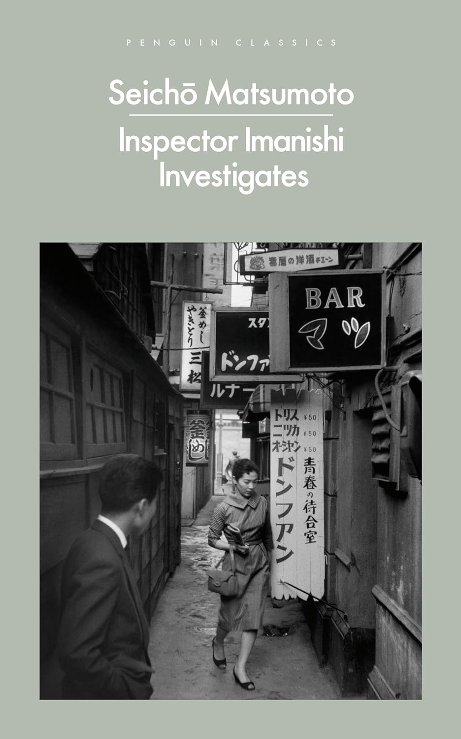 Inspector Imanishi Investigates Penguin Classics 9780241694701