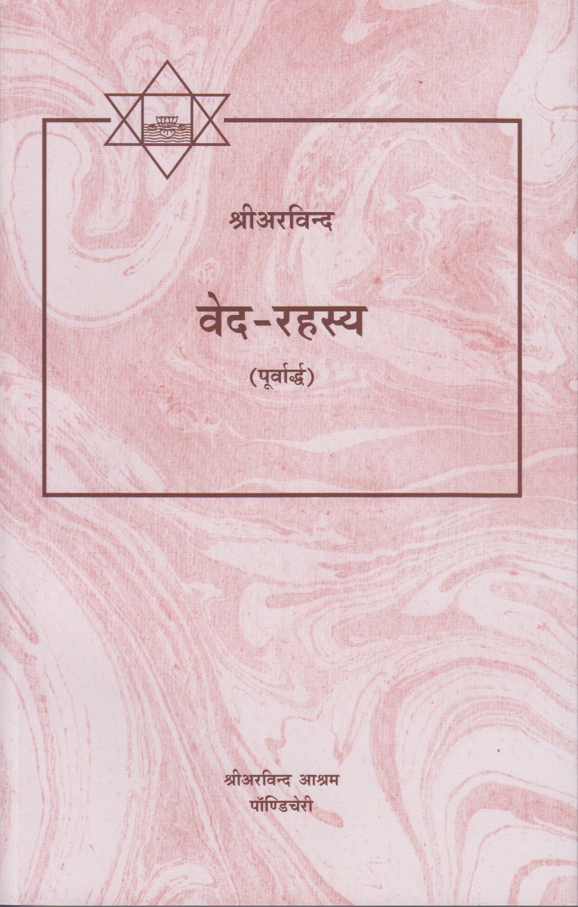 Veda Rahasya Purvardha Sri Aurobindo Ashram