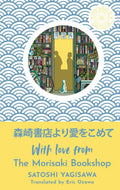 With Love from the Morisaki Bookshop HarperCollins