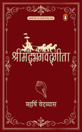 The Shrimad Bhagwadgita Penguin Random House