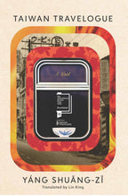 Taiwan Travelogue by Shuang-zi Yang