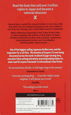 The Devotion of Suspect X Brown Book Group