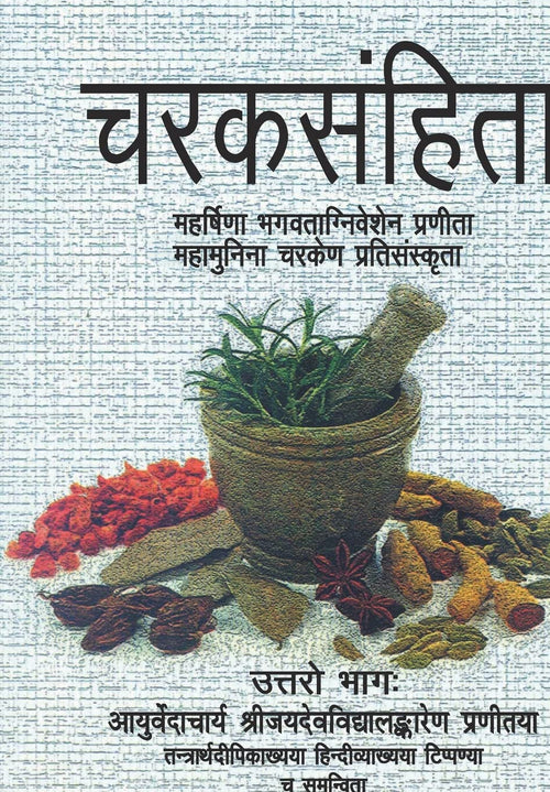 Charaksamhita by Shri Jaidev Vidhya Alankar Pranitya
