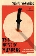 The Honjin Murders Pushkin Vertigo