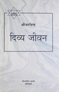 Divya Jeevan Sabda