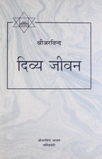 Divya Jeevan Sabda