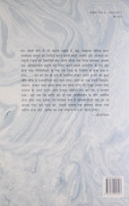 Divya Jeevan Sabda