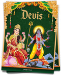 Tales From Devis BIBLIONEPAL