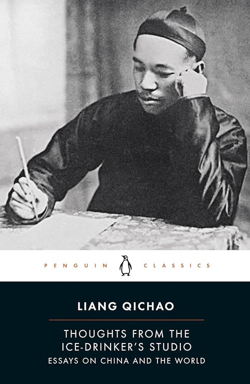 Thoughts from the Ice-Drinker's Studio: Essays on China and the World cover image