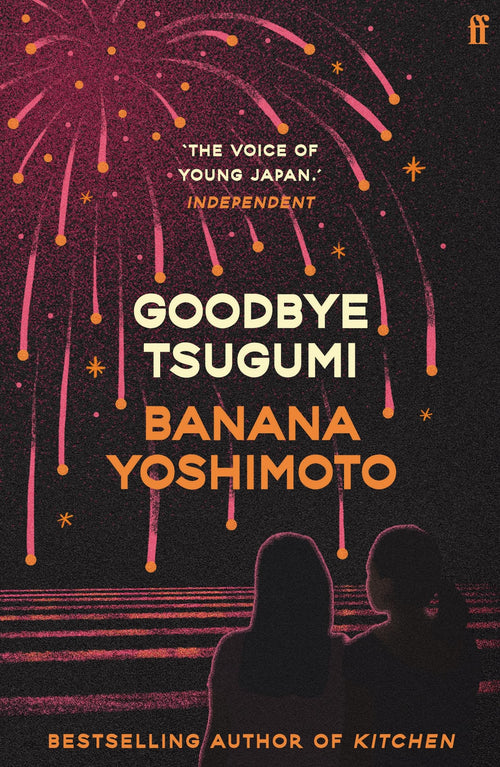 Goodbye Tsugumi by Banana Yoshimoto