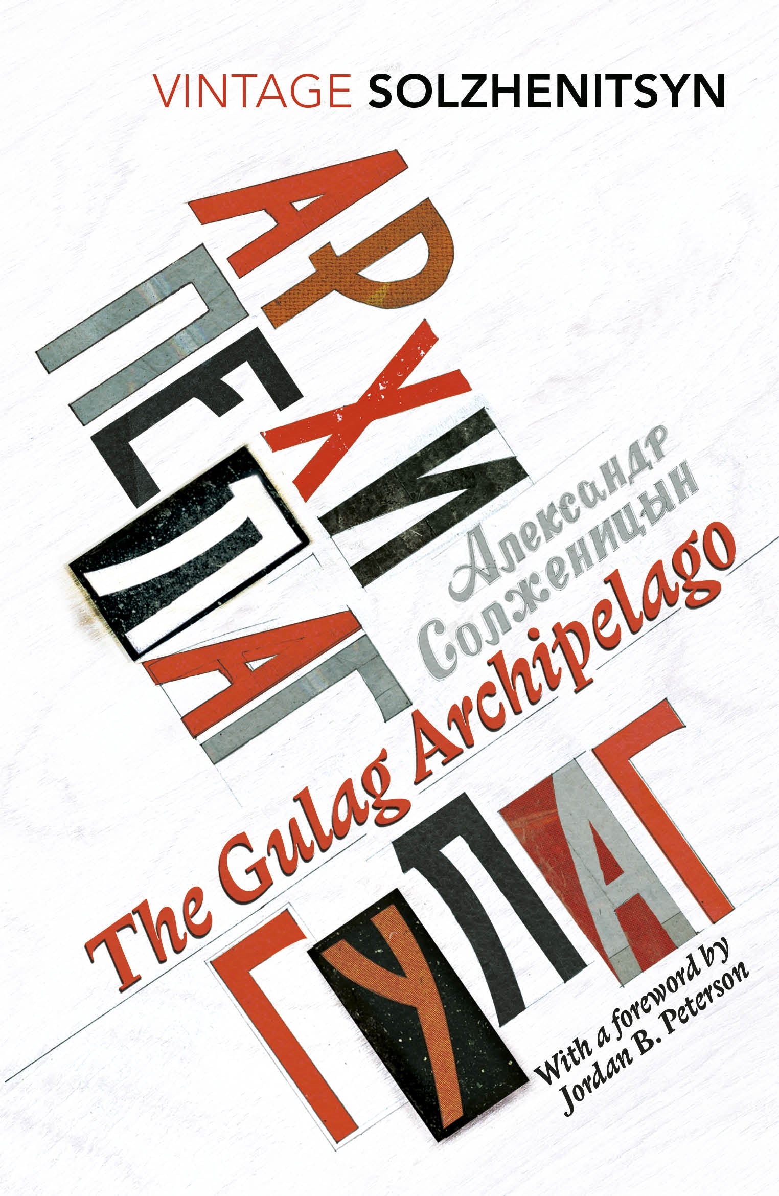 The Gulag Archipelago Vintage