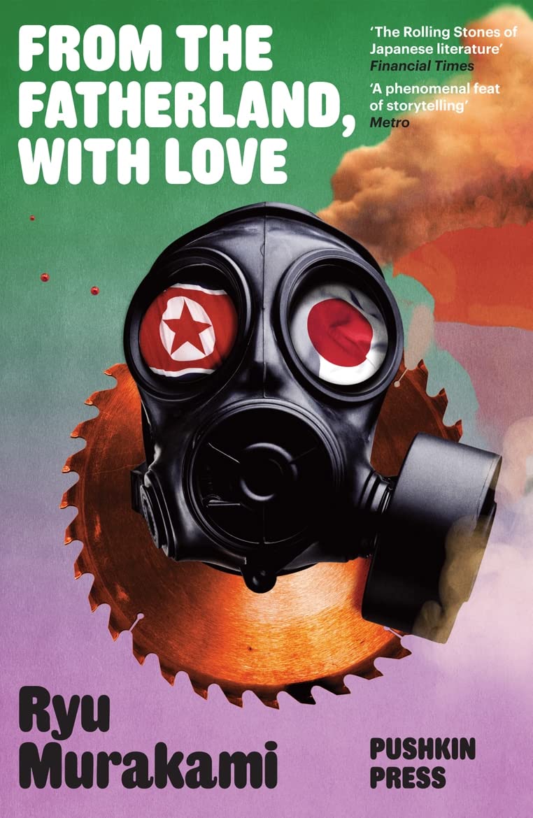 From the Fatherland, with Love by Ryū Murakami - 9781908968494 - Book Cover