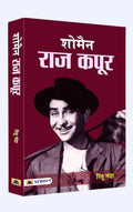 Showman Prabhat Prakashan
