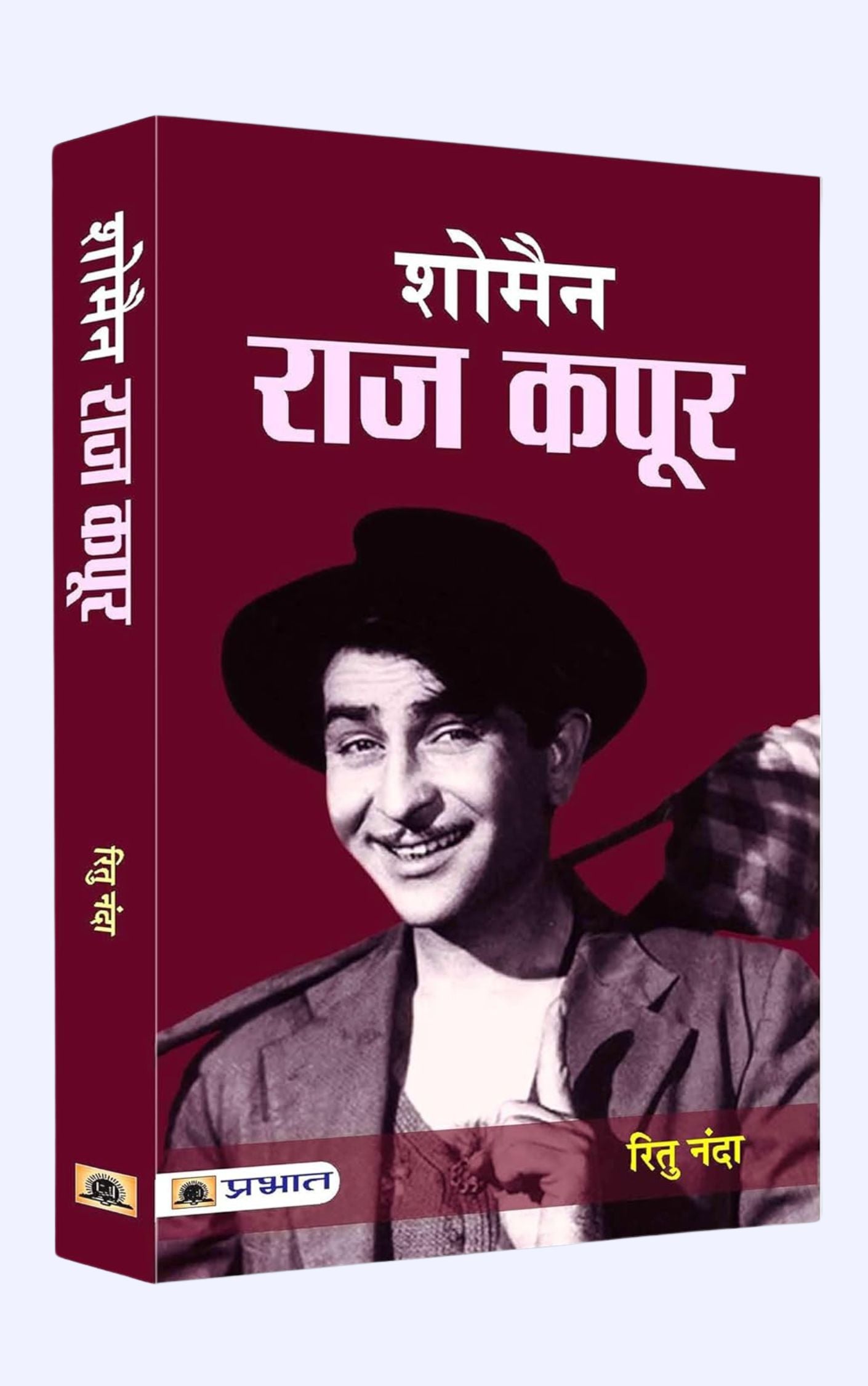 Showman Prabhat Prakashan