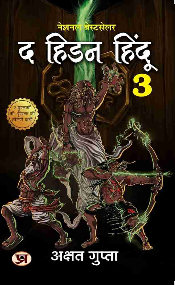 The Hidden Hindu 3 BIBLIONEPAL Hindi