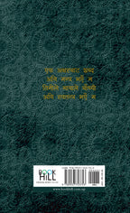 Ashra (अश्र) Book Hill
