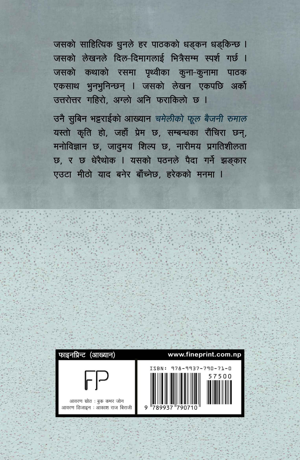 Chameli ko Phool Baijani Rumal