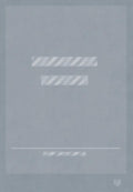 Kathmandu Valley Painting: The Jucker Collection by Hugo E. Kreijger - 9780906026526 - Book Cover