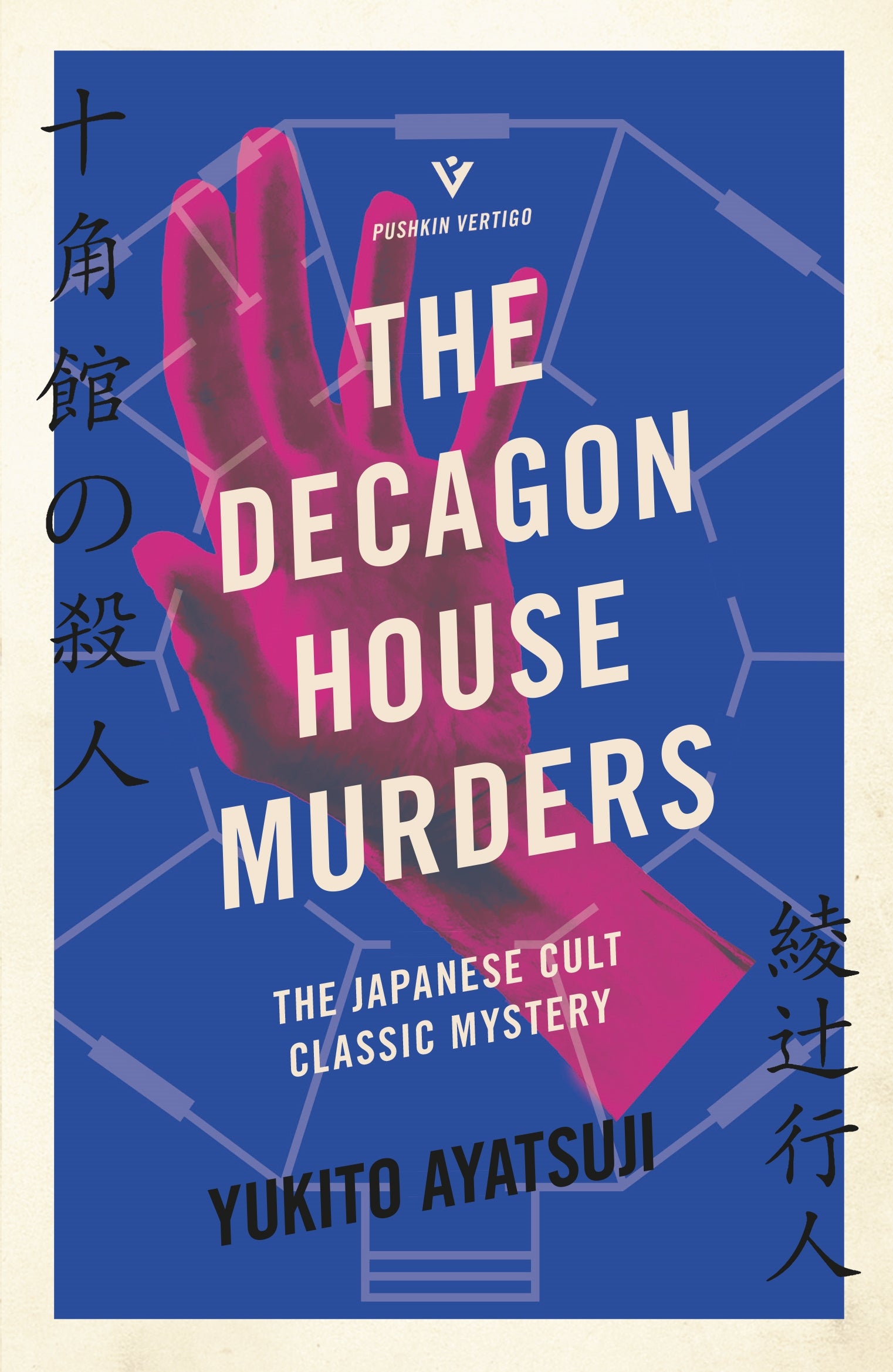 The Decagon House Murders Pushkin Press