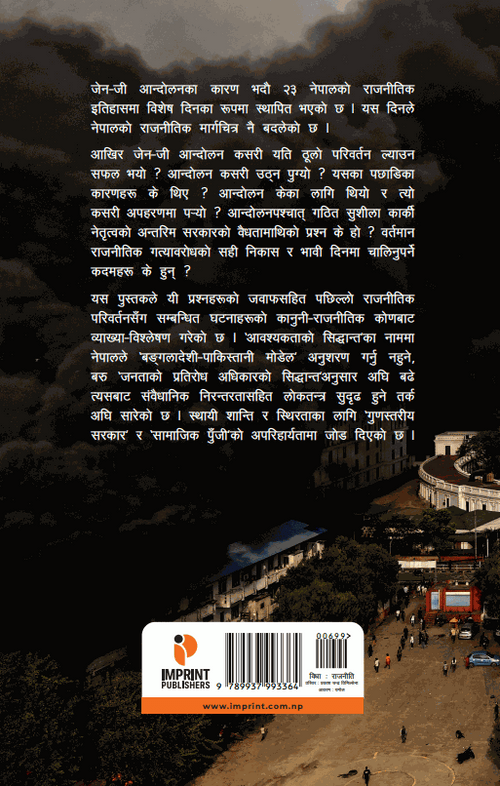 Política de la Generación Z en Nepal
