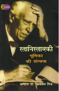Stanislavski Vani Prakashan