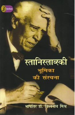 Stanislavski Vani Prakashan