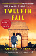 Twelfth Fail BIBLIONEPAL