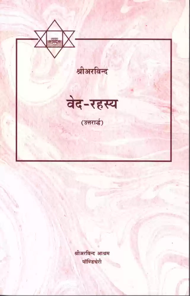 Veda Rahasya Uttarardha