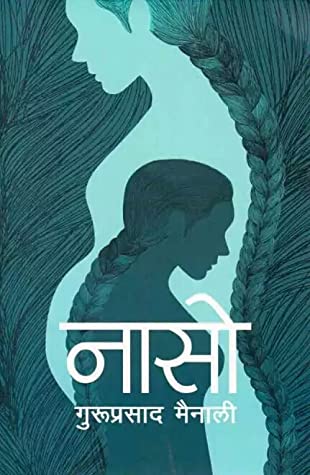 नासाे [Naso] BIBLIONEPAL