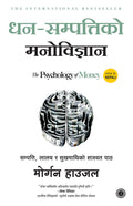 The Psychology of Money Jaico Publishing Nepali