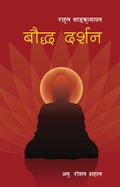 बौद्ध दर्शन [Bouddha Darshan] BIBLIONEPAL