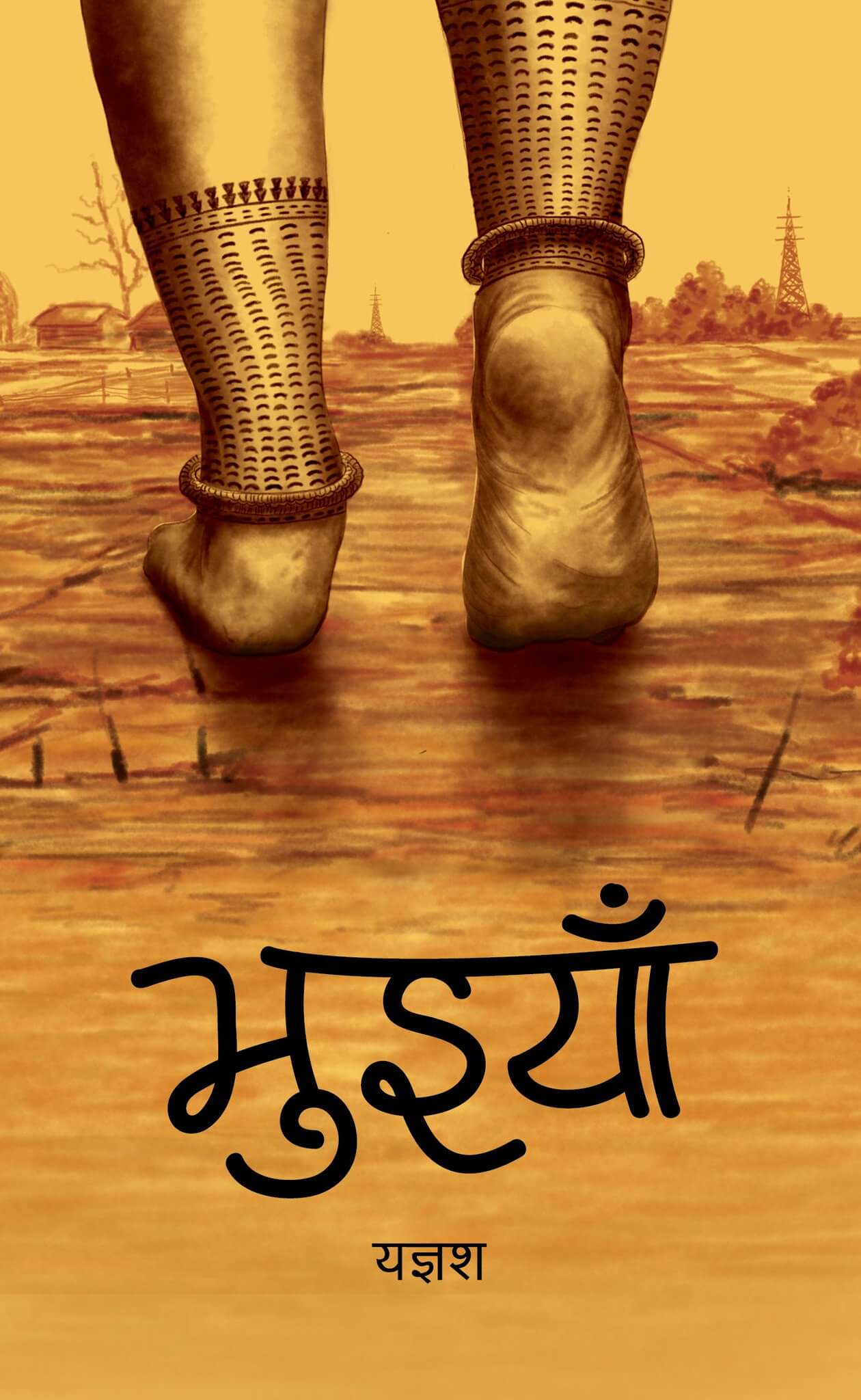 भुइयाँँ [Bhuiyan] BIBLIONEPAL