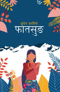 फातसुङ [Faatsung] BIBLIONEPAL