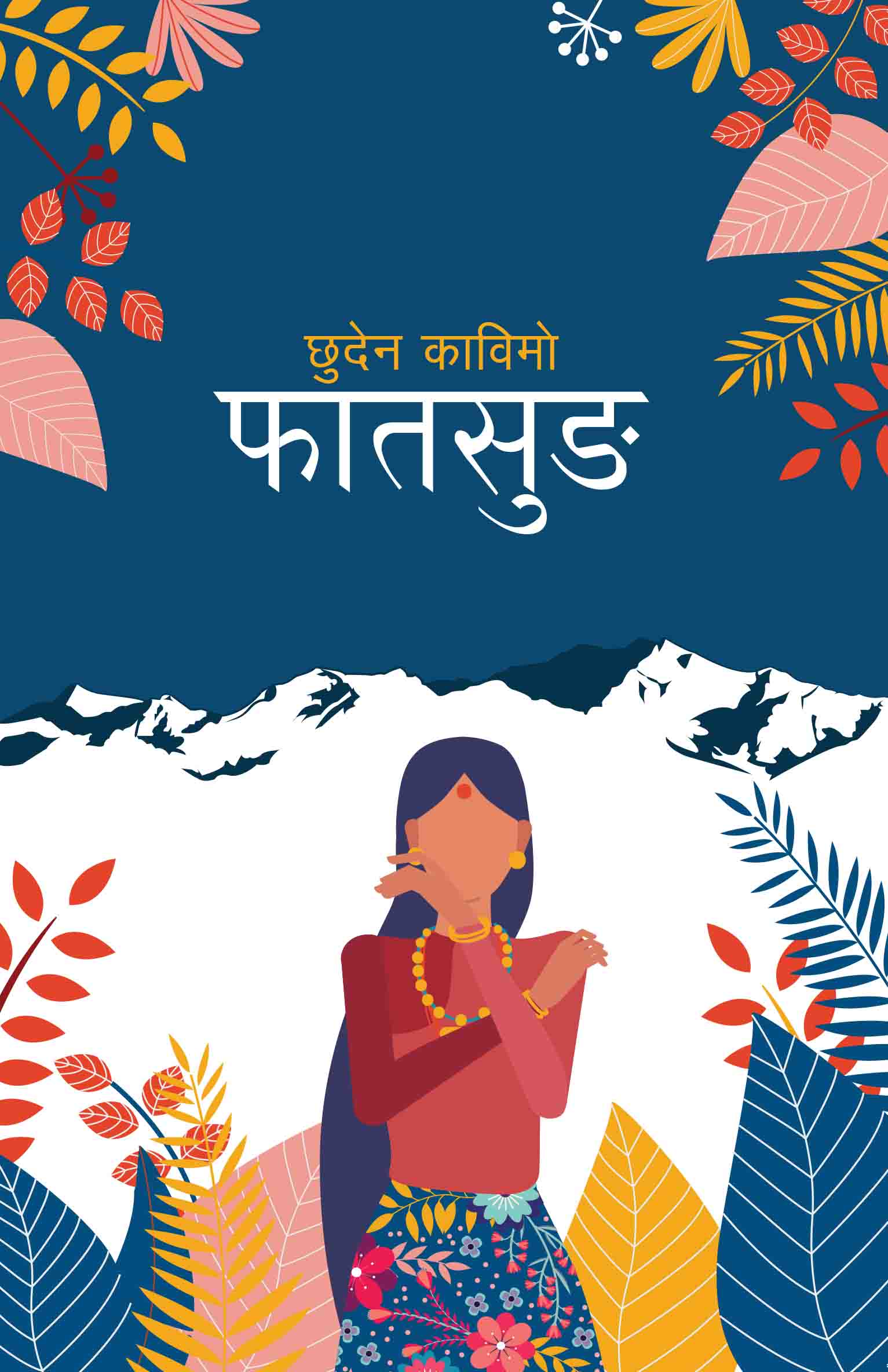 फातसुङ [Faatsung] BIBLIONEPAL