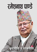 राजनीति र कूटनीतिक [Kutniti ra Rajniti] BIBLIONEPAL